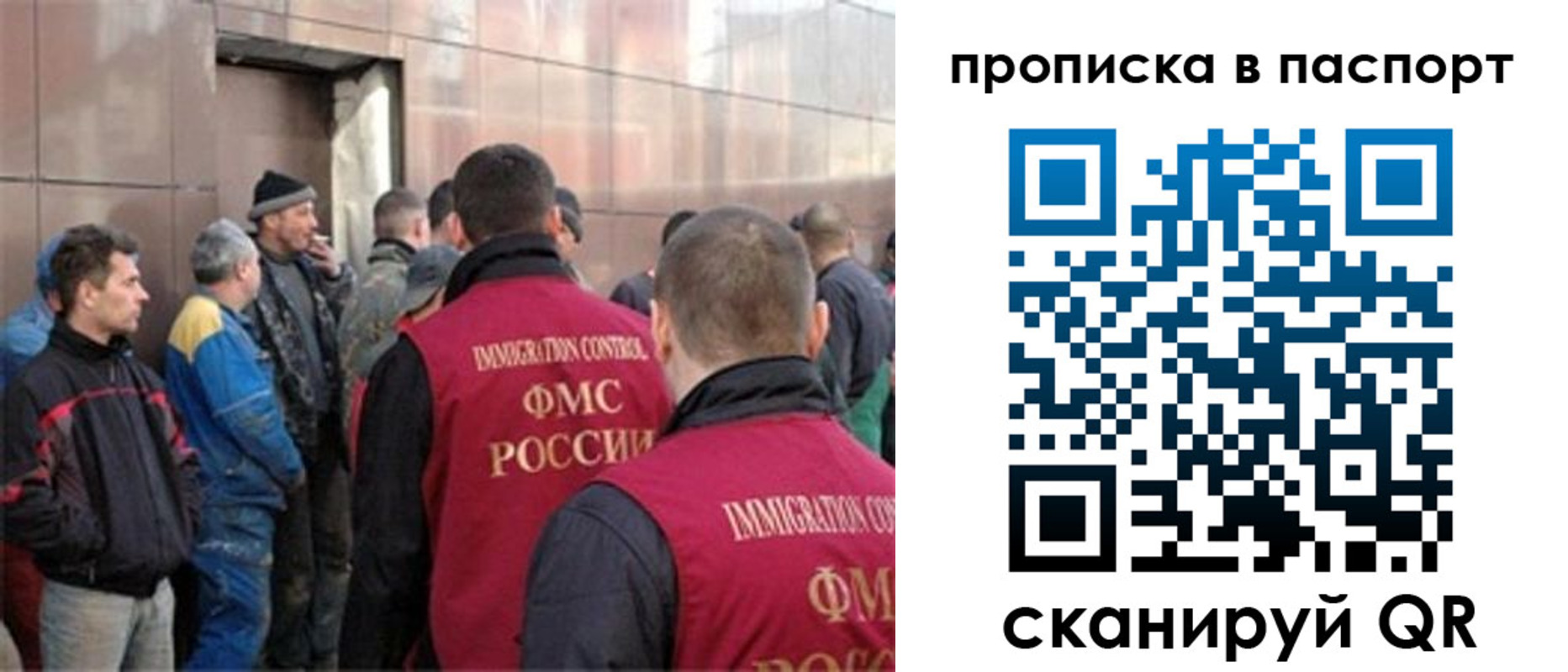 прописка гарантия в Смоленске