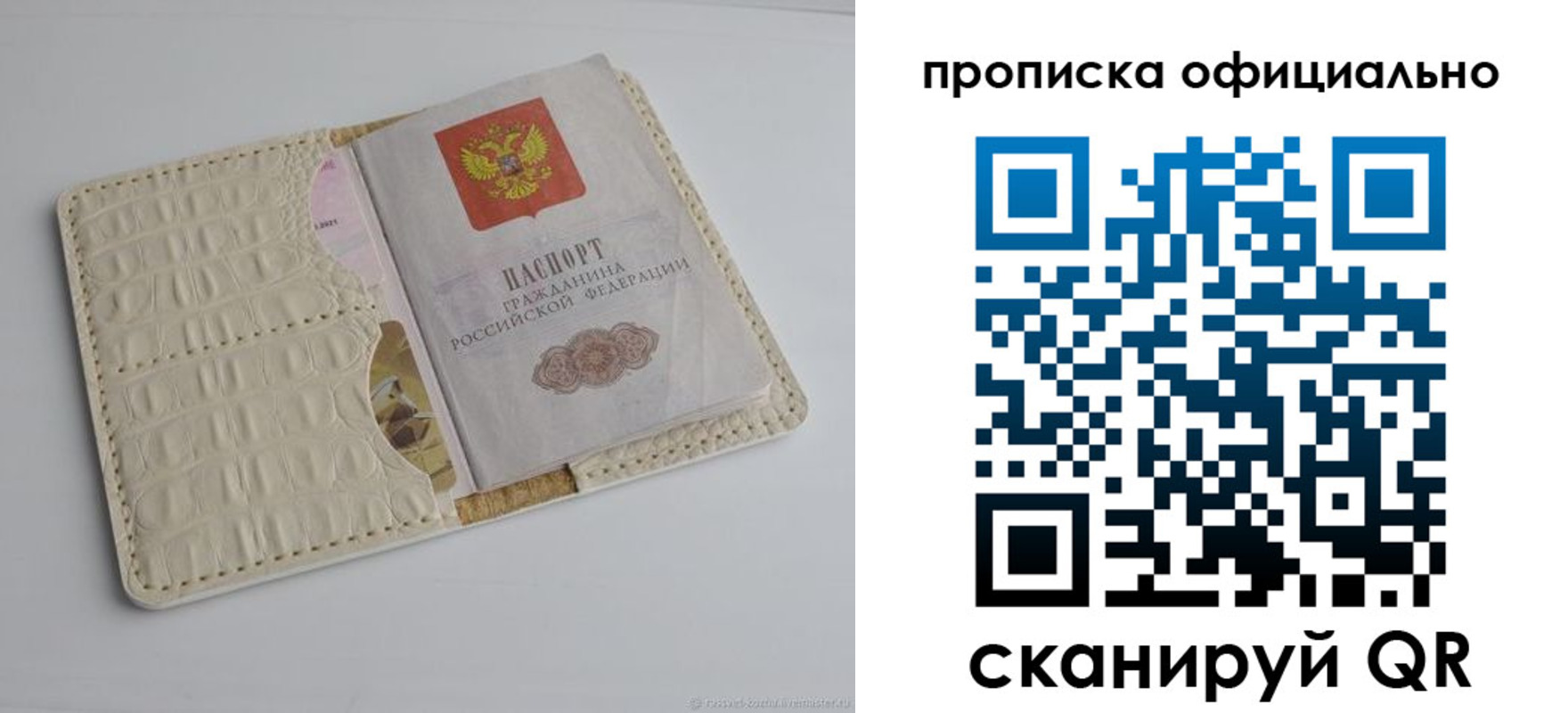 временная регистрация для школы в Смоленске