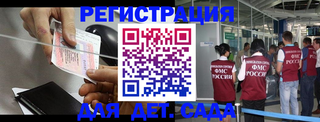 временная регистрация для школы в Смоленске
