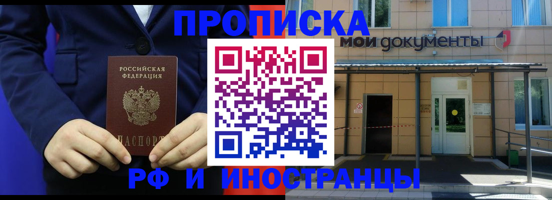 временная регистрация законно в Смоленске