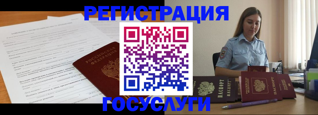 временная регистрация гарантия в Смоленске