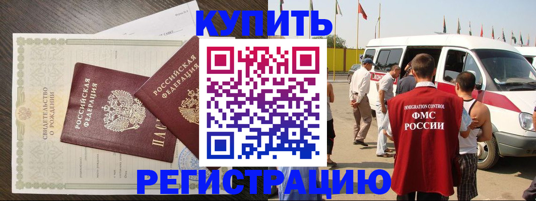 временная регистрация адрес в Смоленске