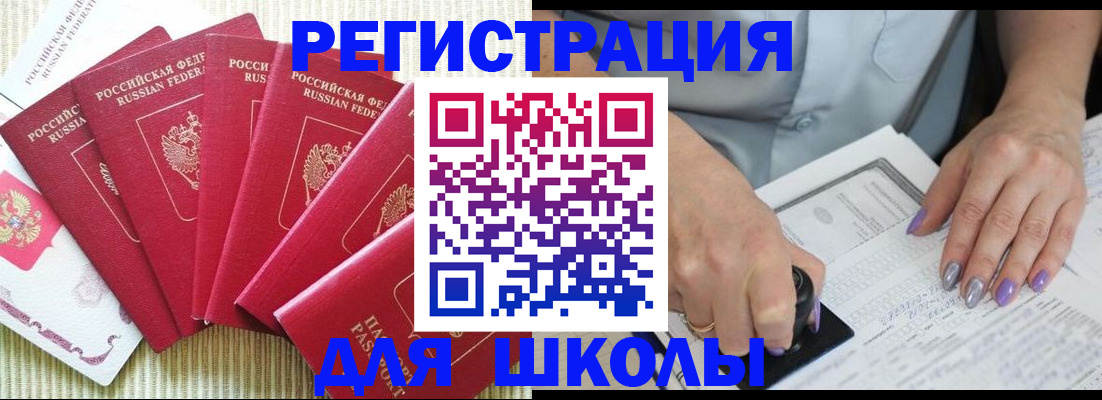 временная регистрация в квартире в Смоленске